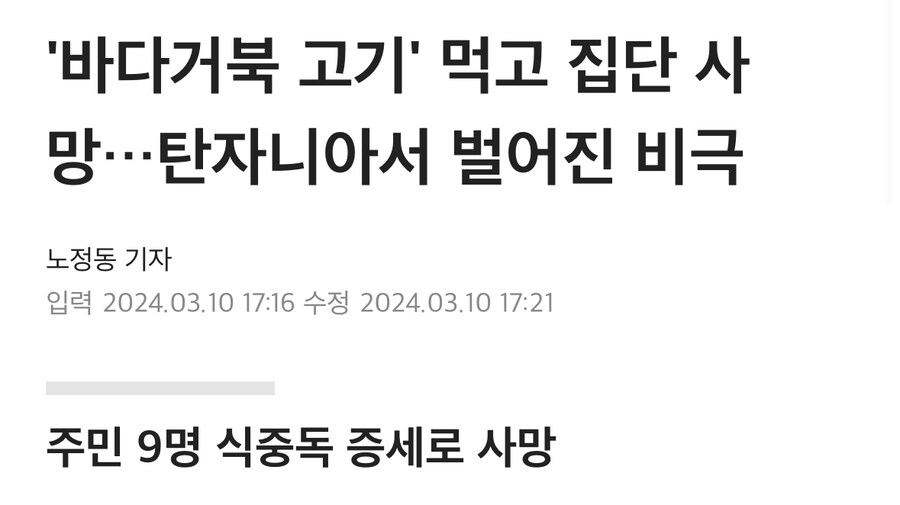 바다거북 고기를 먹으면 안되는 이유는? ㅋㅋㅋㅋㅋㅋㅋ
