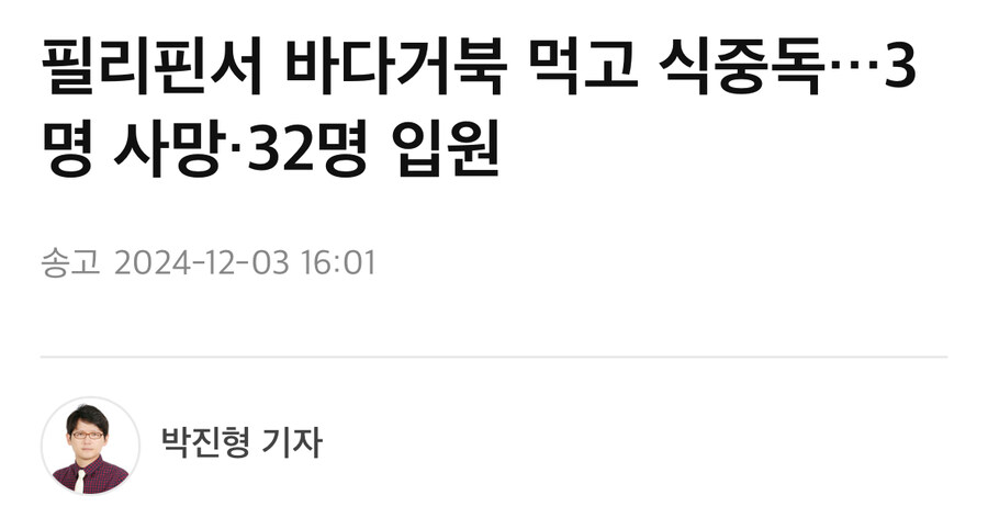 바다거북 고기를 먹으면 안되는 이유는? ㅋㅋㅋㅋㅋㅋㅋ