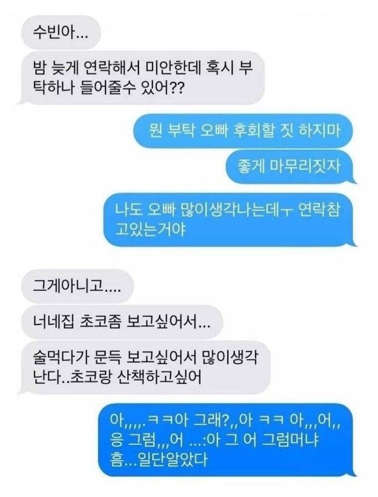 오빠! 후회 할 짓 하지마