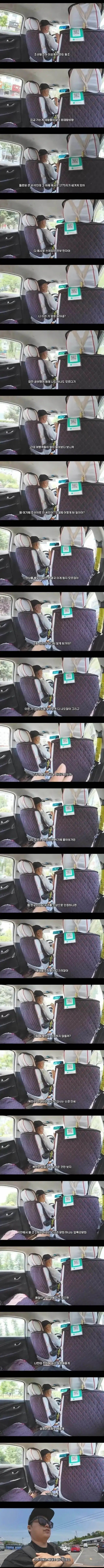 중국 택시기사의 고구려 역사 인식 수준
