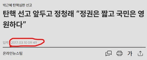 정청래는 이재명 정권을 적으로 돌렸나보네요