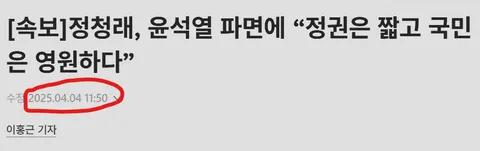 정청래는 이재명 정권을 적으로 돌렸나보네요