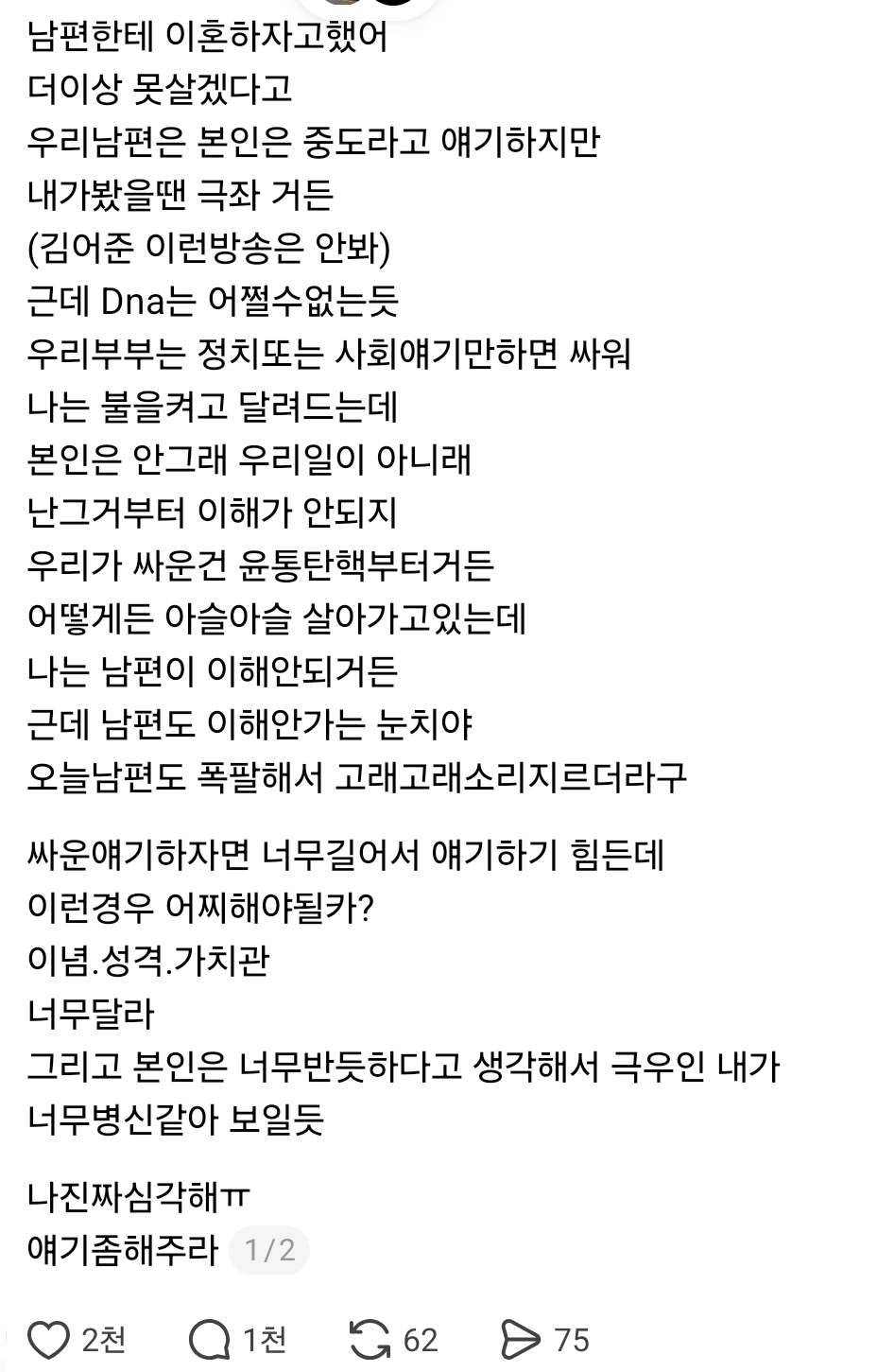 현실에서 손절 당하는 자칭 극우들(라 쓰고 매국노라 읽는다)