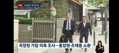 윤, 미친 줄' 오른팔 김태효 '혼자 살려고' 원색적 비난