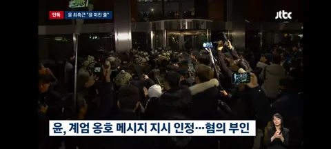 윤, 미친 줄' 오른팔 김태효 '혼자 살려고' 원색적 비난
