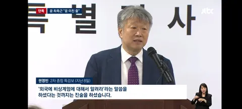 윤, 미친 줄' 오른팔 김태효 '혼자 살려고' 원색적 비난