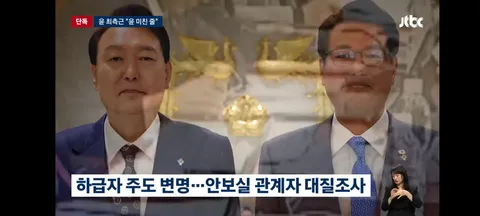 윤, 미친 줄' 오른팔 김태효 '혼자 살려고' 원색적 비난