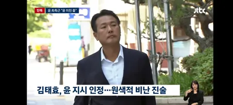 윤, 미친 줄' 오른팔 김태효 '혼자 살려고' 원색적 비난