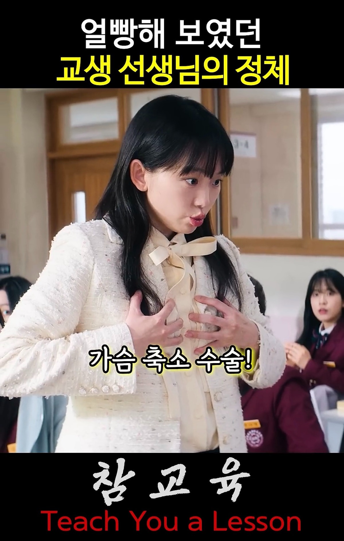 현실에서 저러면 여학생들 다 웃참하죠