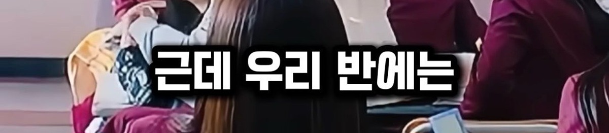 현실에서 저러면 여학생들 다 웃참하죠