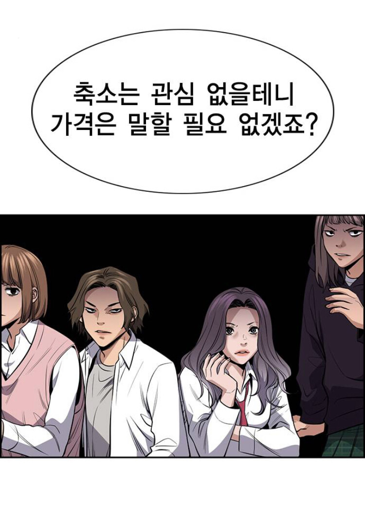 현실에서 저러면 여학생들 다 웃참하죠