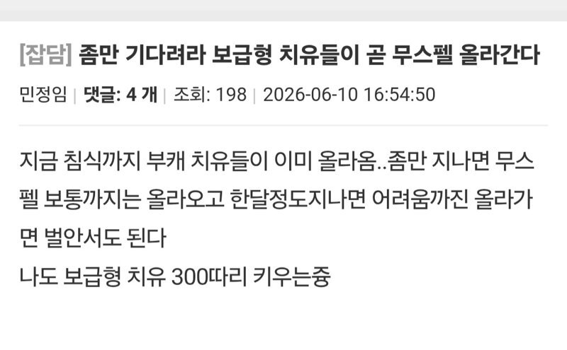 얼마나 캐릭이 병신이면
