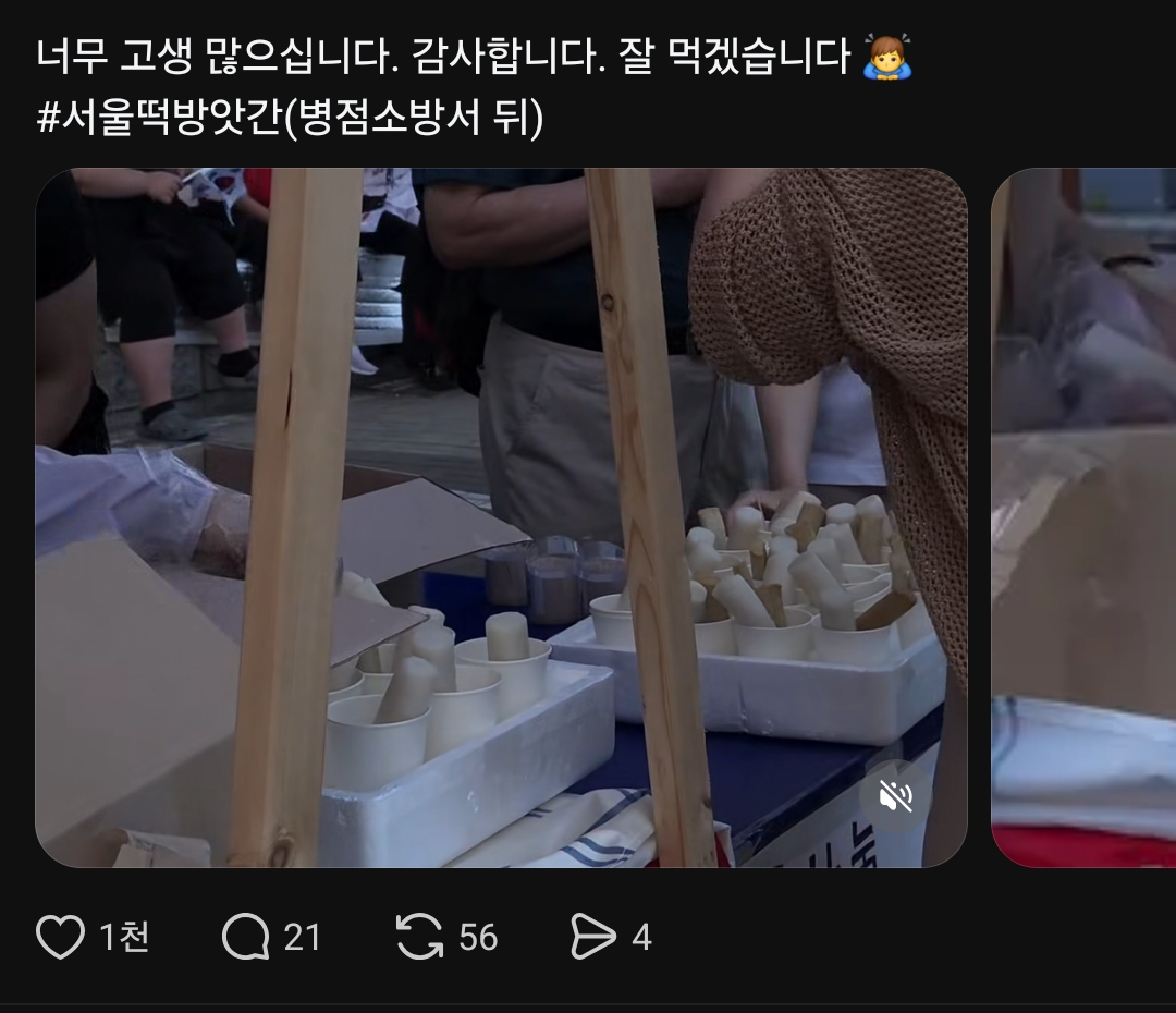 잠실 극우 배급 근황
