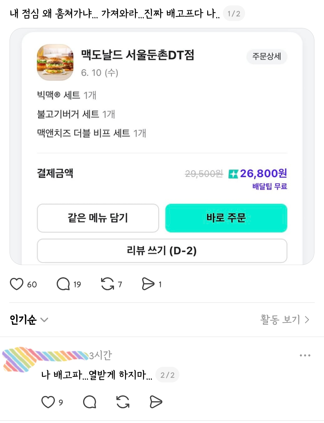 잠실 극우 배급 근황