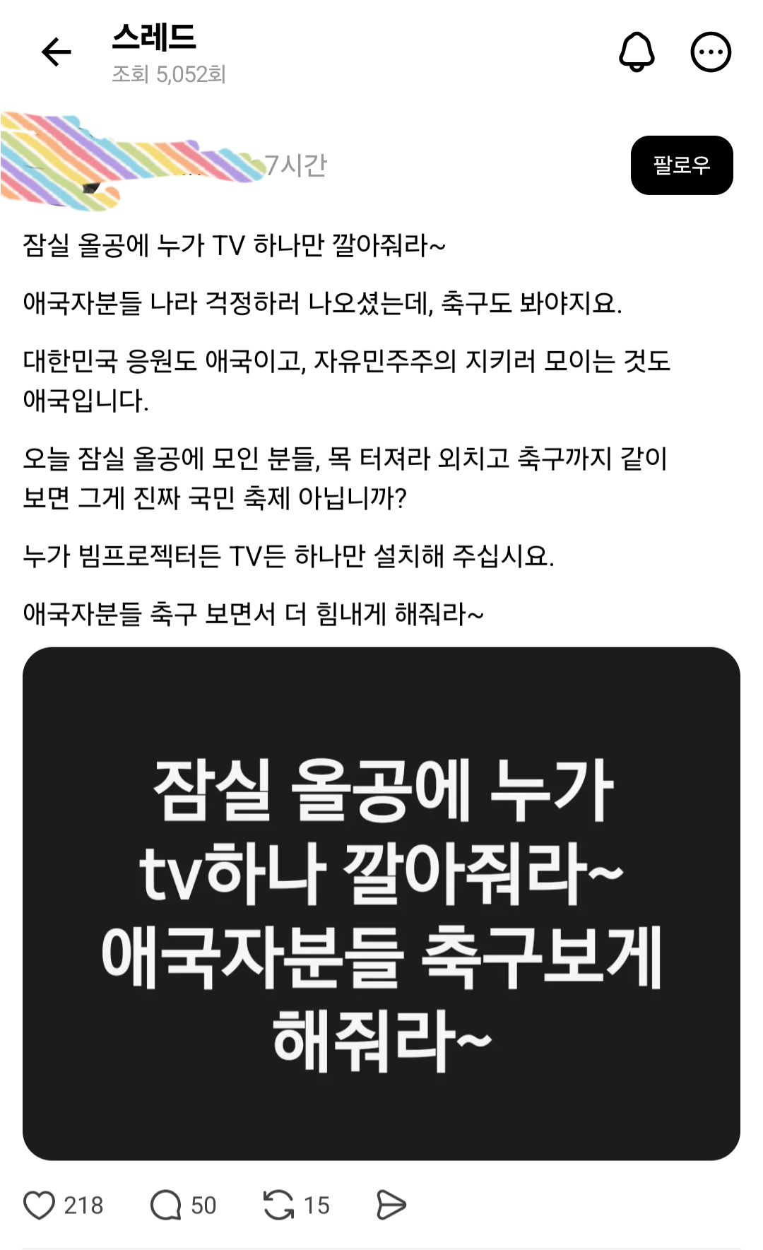 잠실 극우 배급 근황