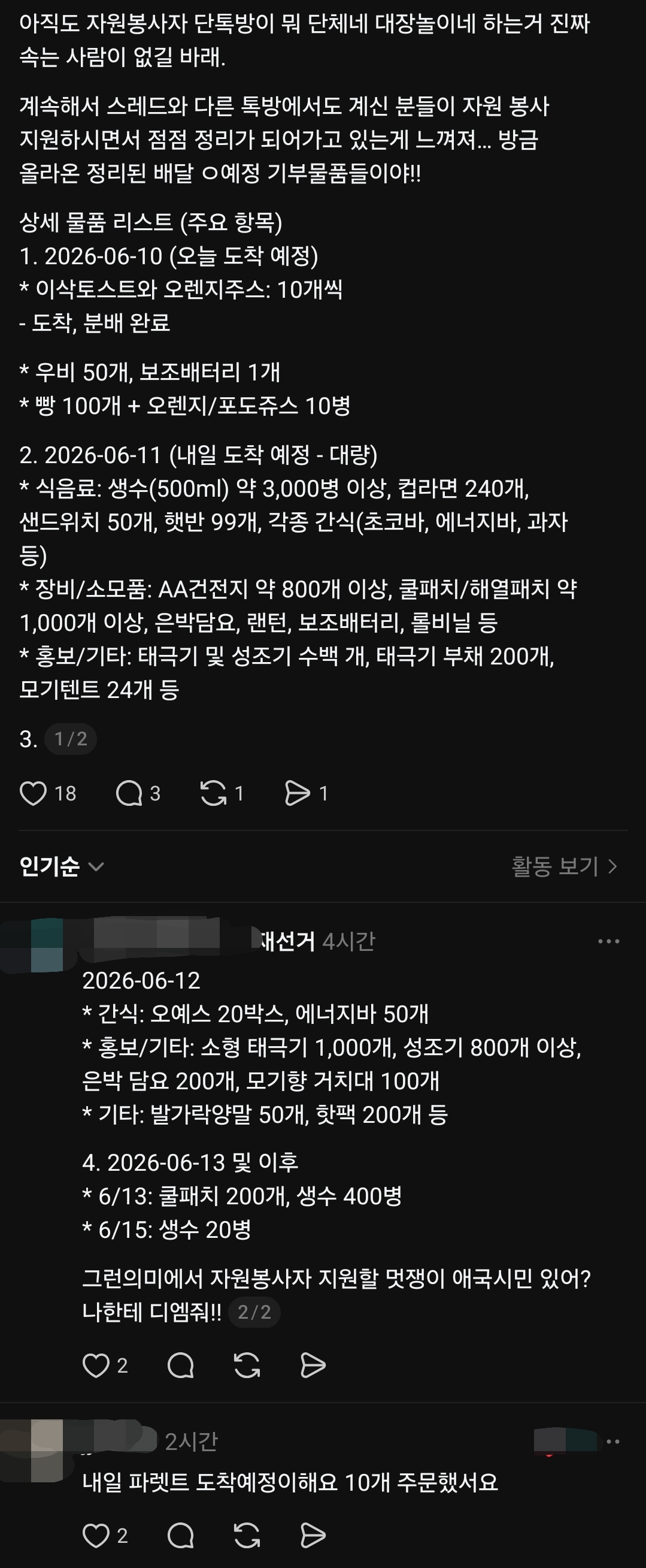 잠실 극우 배급 근황