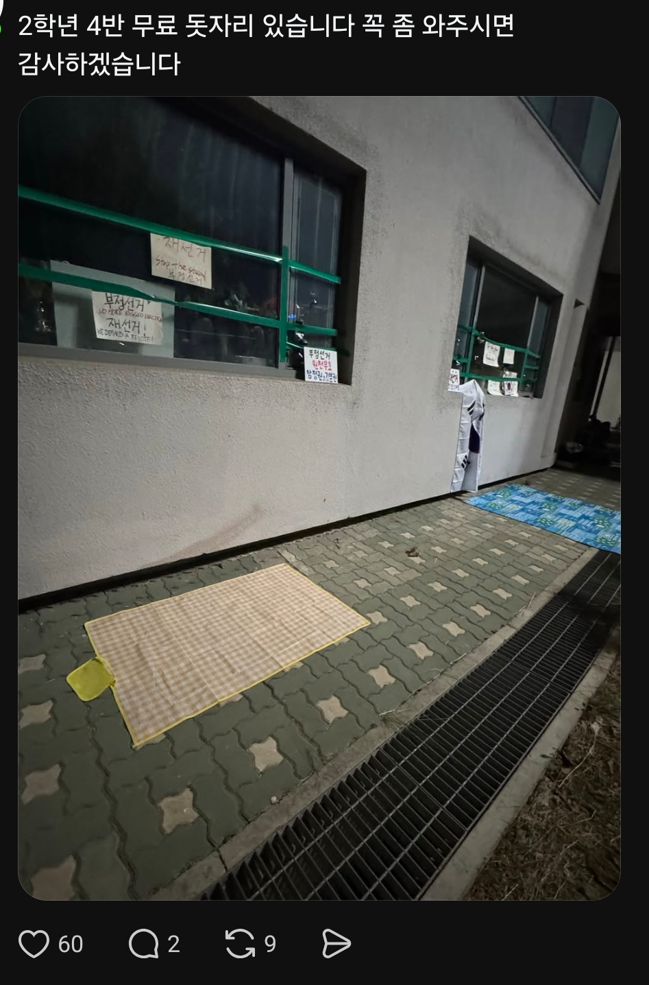 잠실 극우 배급 근황