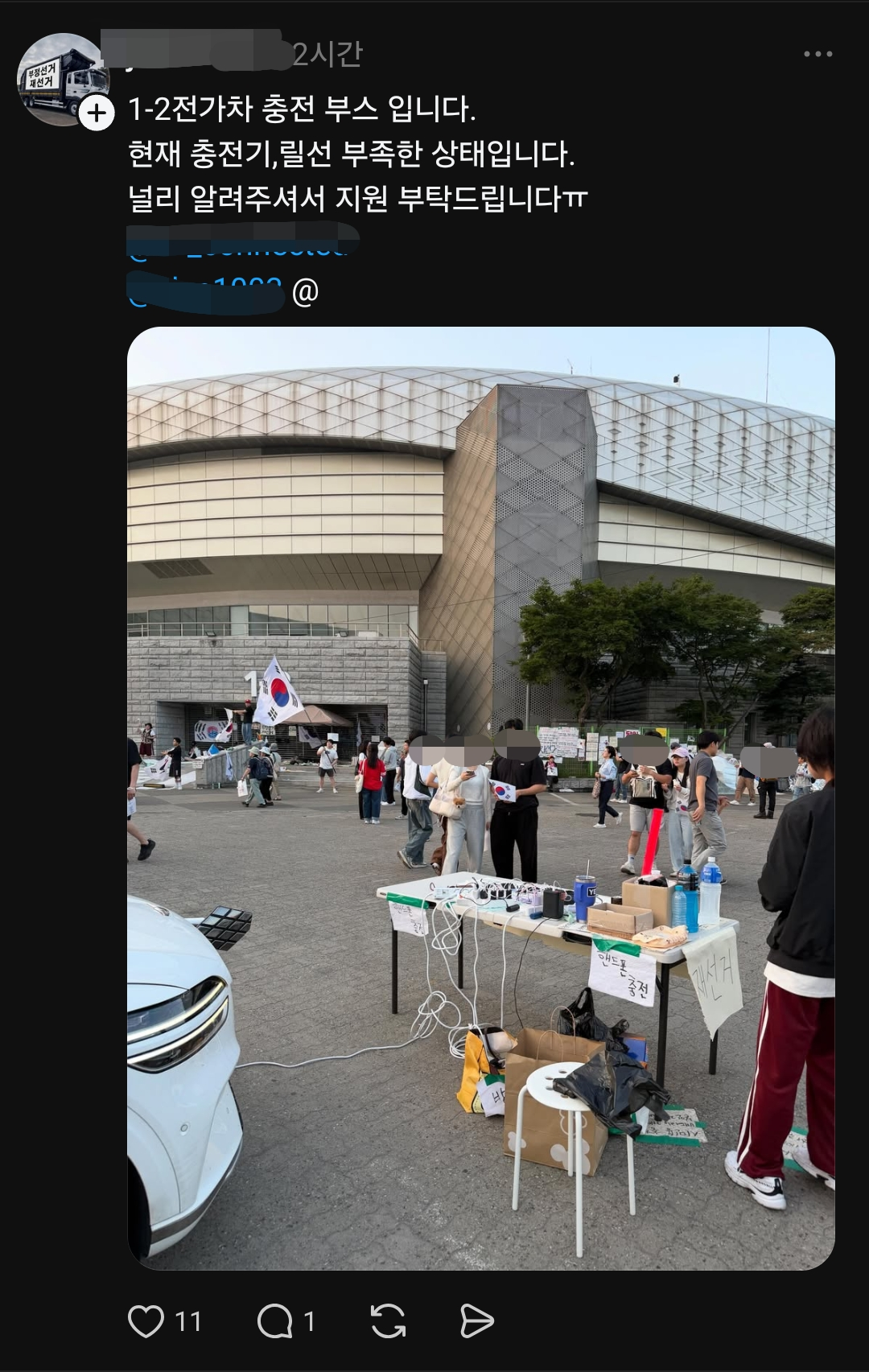 잠실 극우 배급 근황