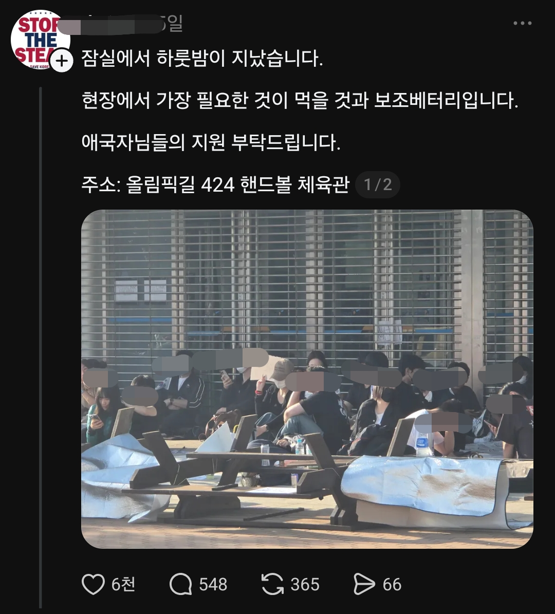 잠실 극우 배급 근황