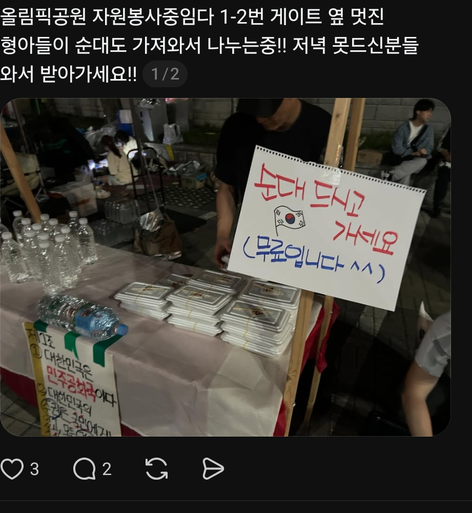 잠실 극우 배급 근황