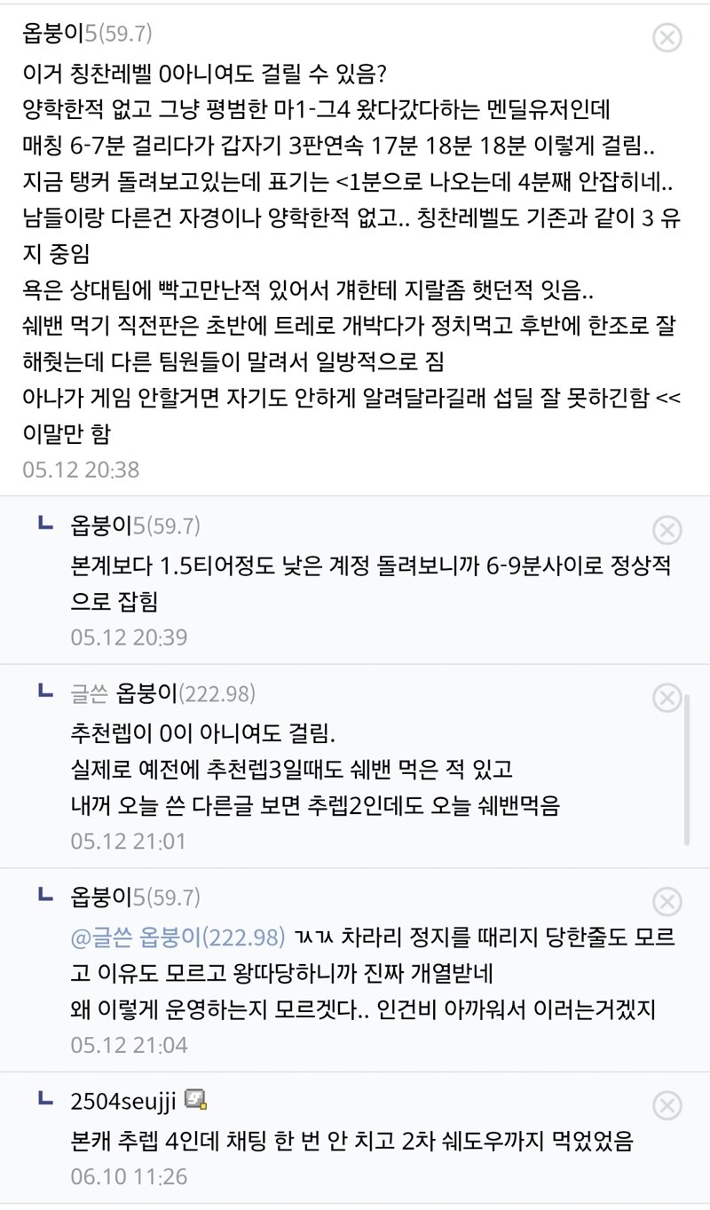 옵갤 쉐도우밴 떡밥 글들 모음