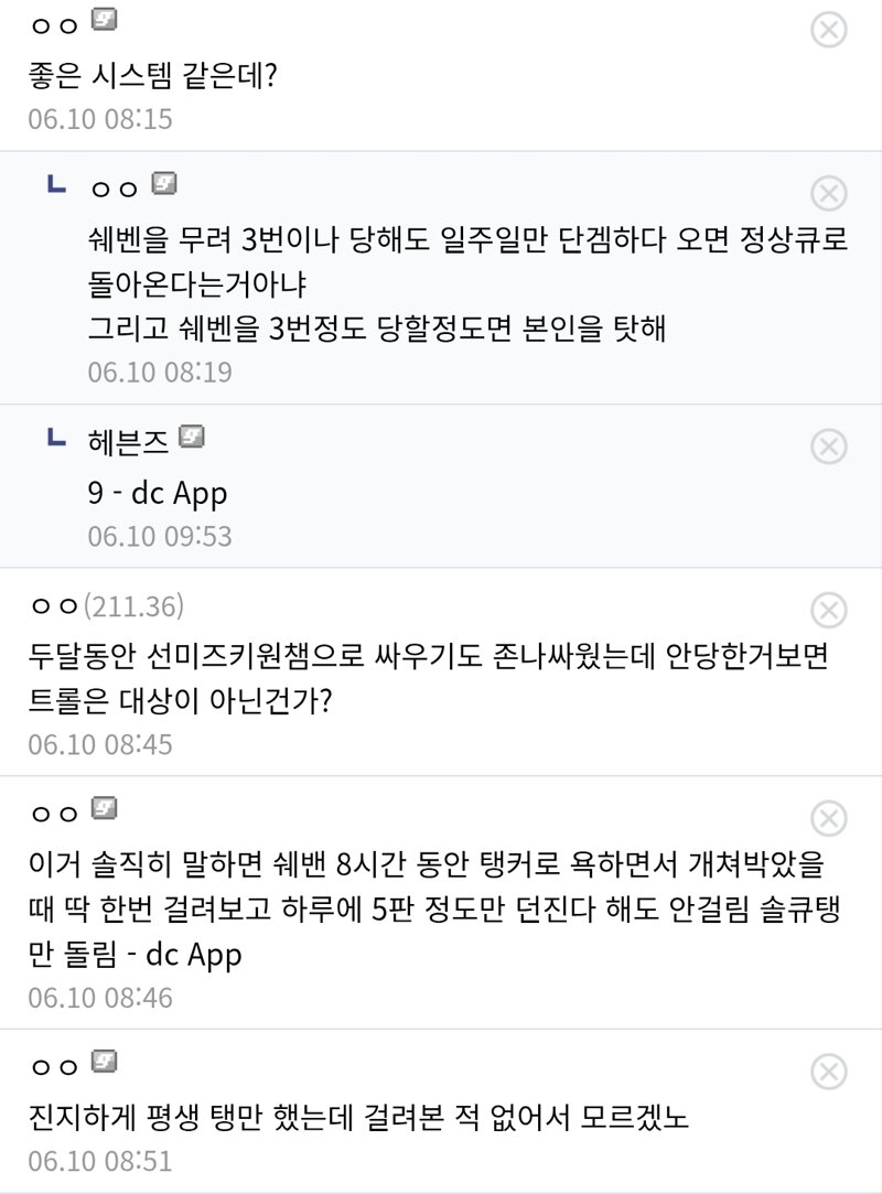 옵갤 쉐도우밴 떡밥 글들 모음