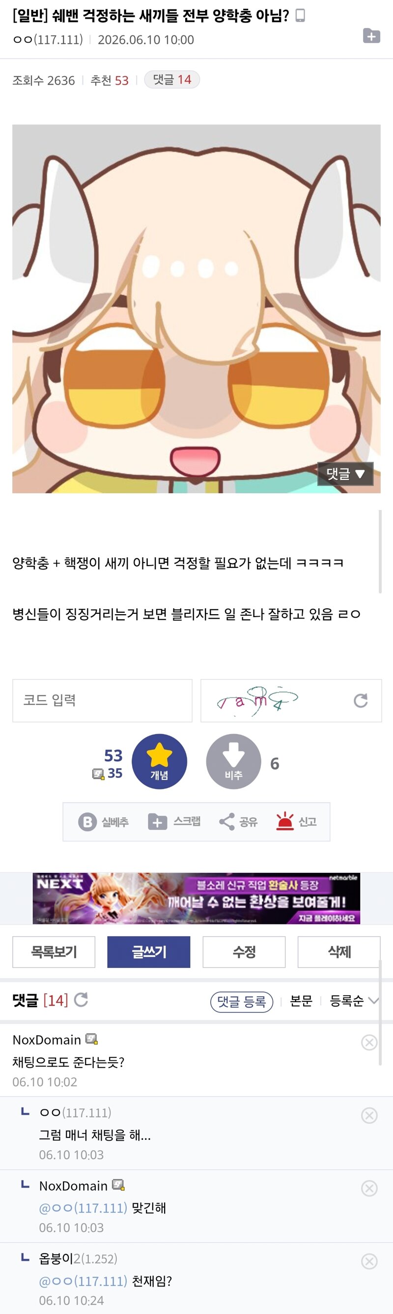 옵갤 쉐도우밴 떡밥 글들 모음