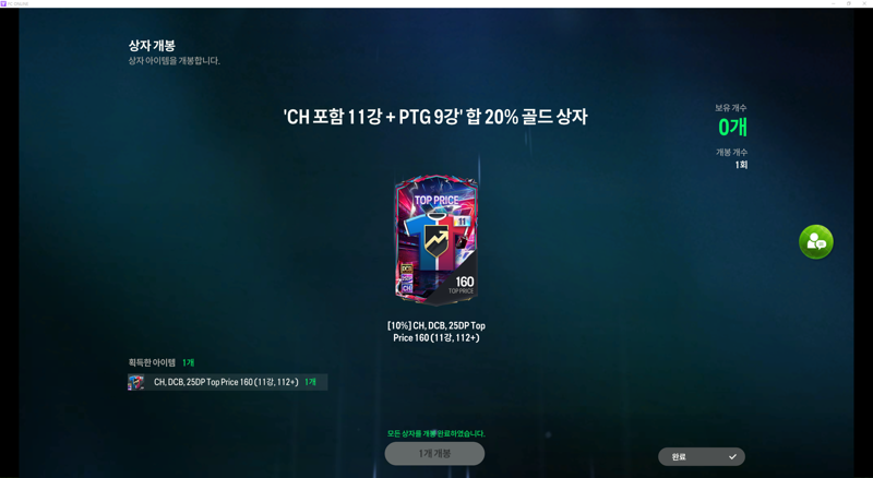 (개극혐) 5만팩 막차.. 이런거 첨 먹어봄 ㄷㄷ