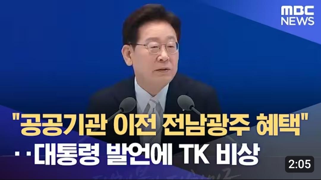 대구. 경북 초비상