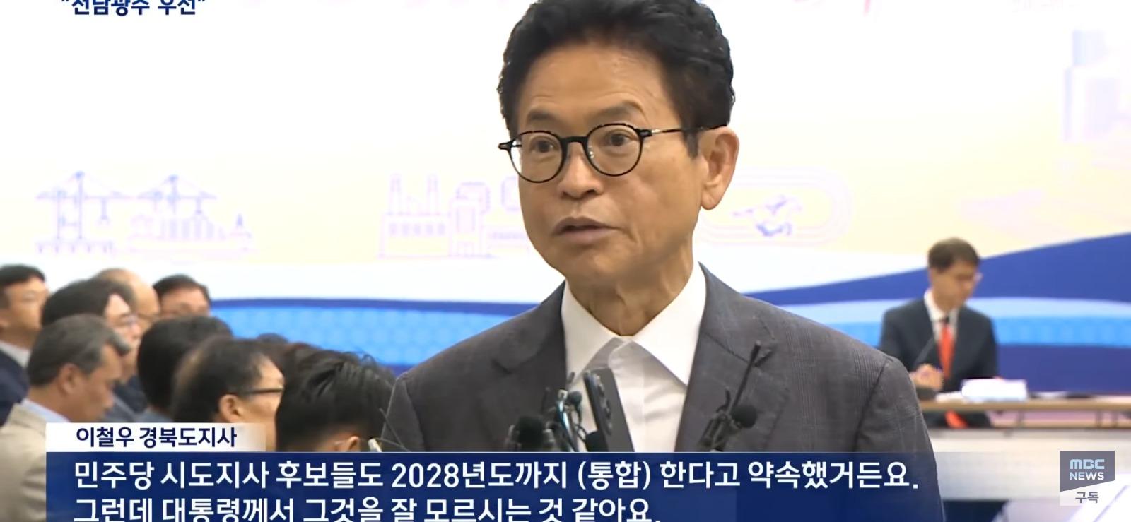 대구. 경북 초비상
