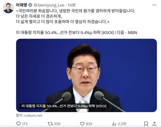 이재명도 슬슬 무너지네요