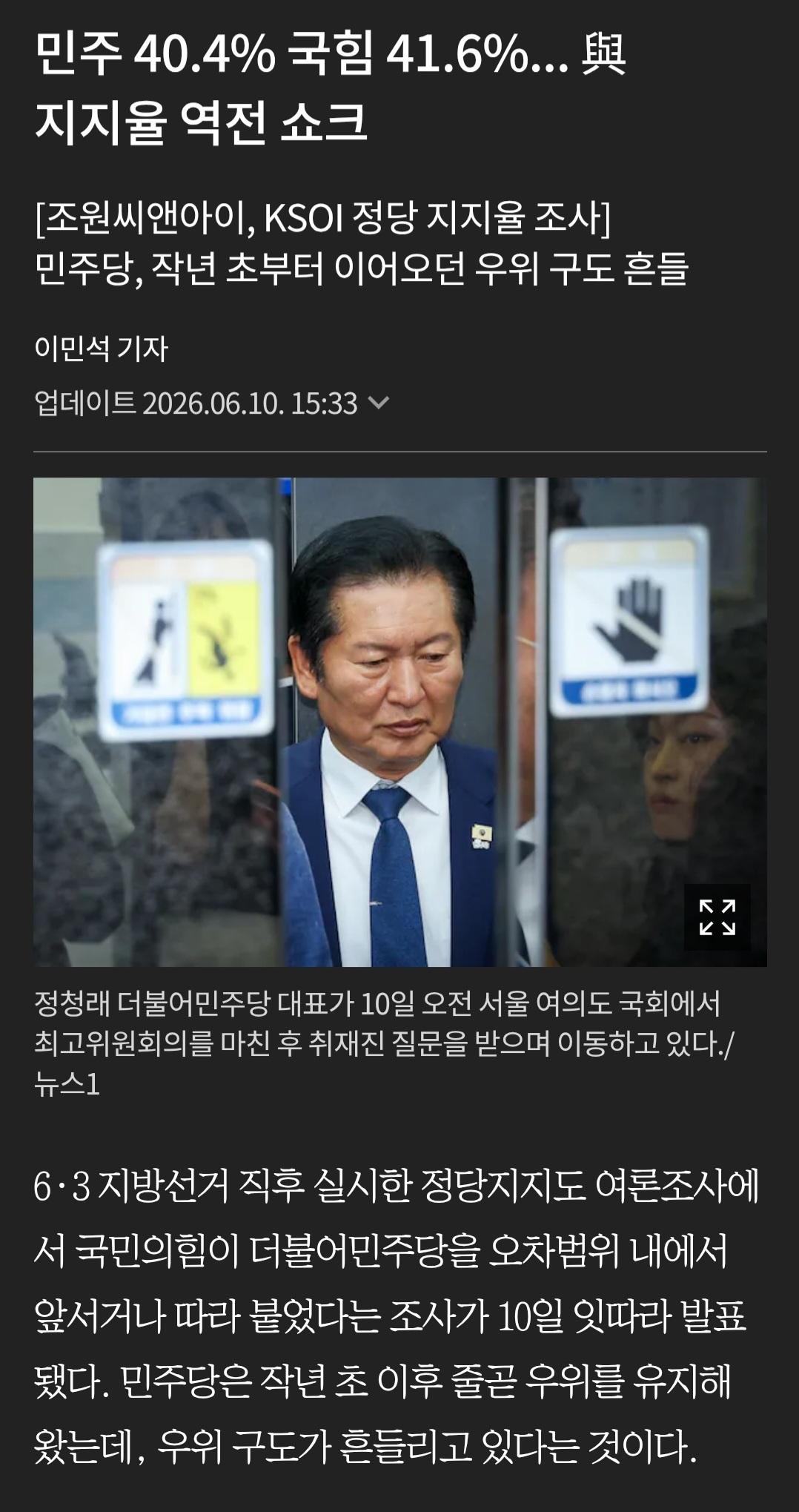 이재명도 슬슬 무너지네요