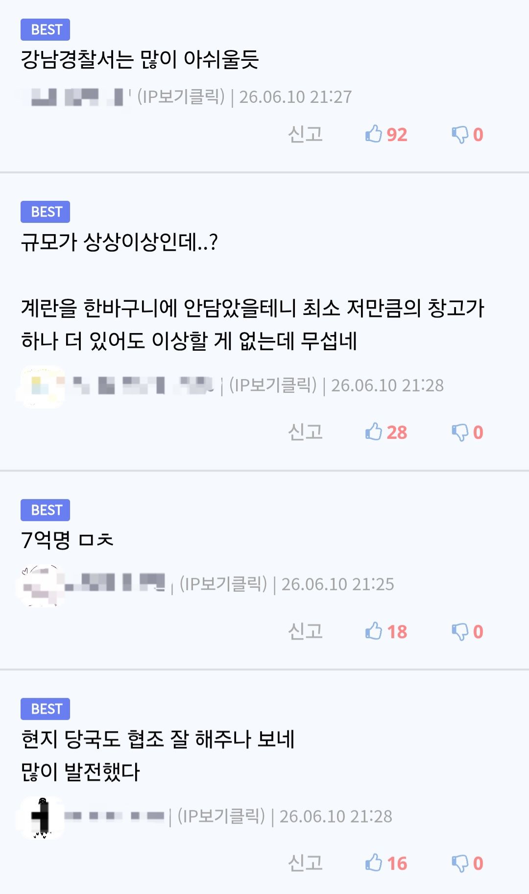 국정원 해외 급습 작전 근황.jpg