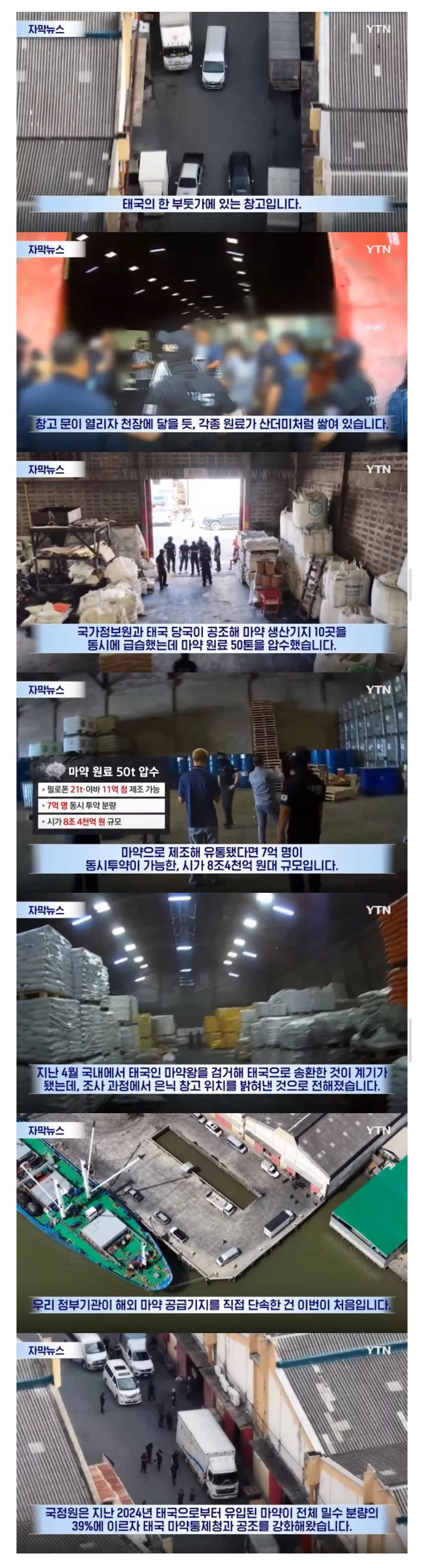 국정원 해외 급습 작전 근황.jpg