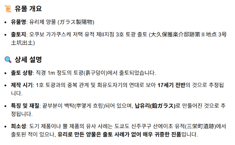 일본에 전시된 양물