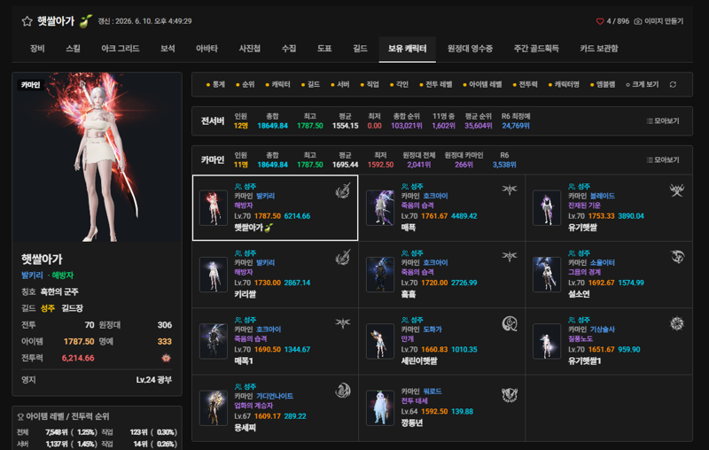 대리하고 30추박혀도 정지 안먹는 개병신게임