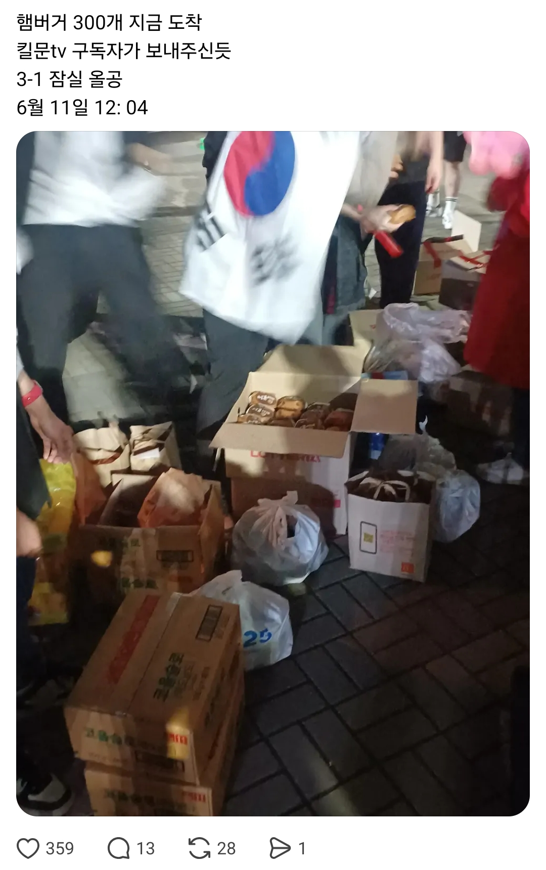 잠실 극우 배급 근황