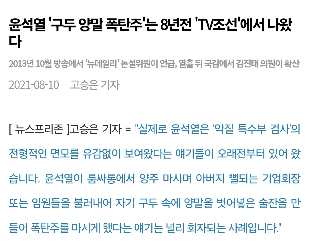 요즘 제일 친명 같다는 이재용