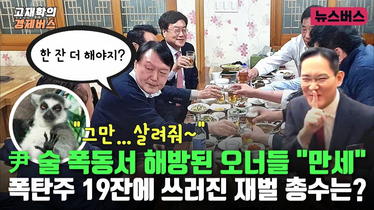 요즘 제일 친명 같다는 이재용