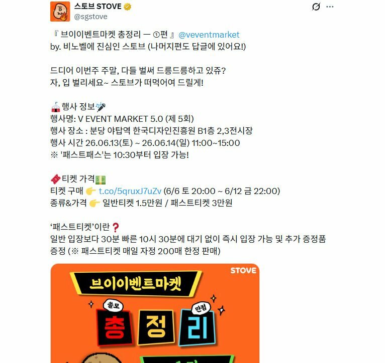 스마게 오피셜 드릉드릉.jpg
