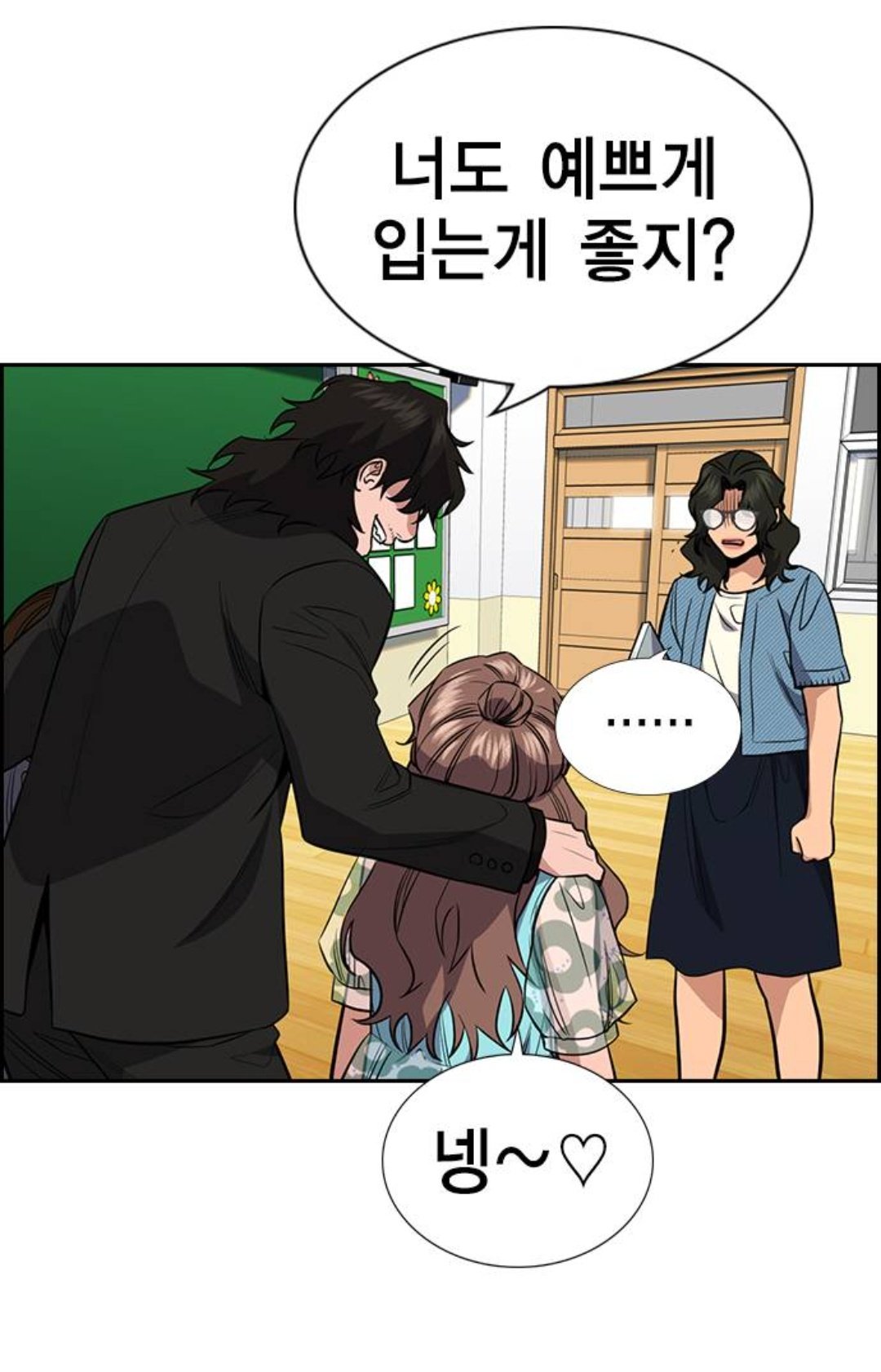 참교육 원작, 페미 에피소드의 교육이 너무 정상이라 당황
