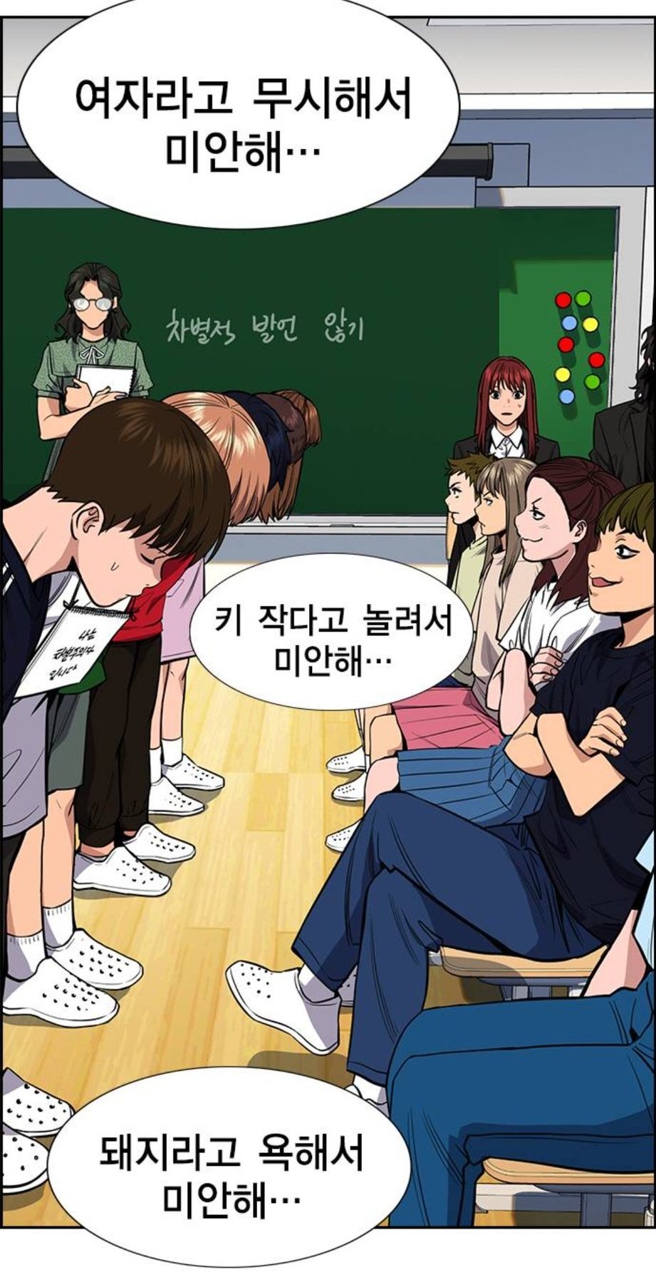 참교육 원작, 페미 에피소드의 교육이 너무 정상이라 당황