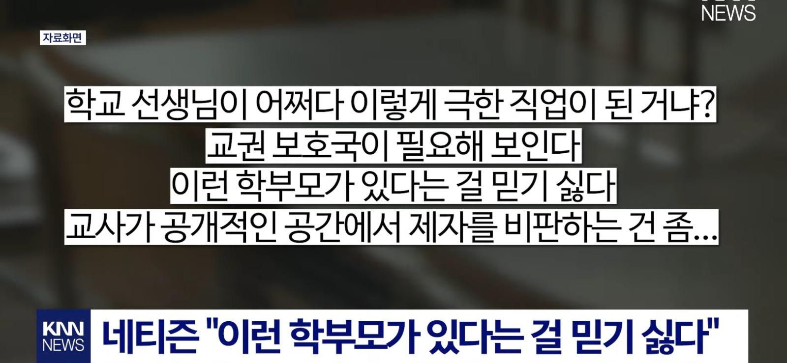 자식이 탄 택시비가 아까워서 민원 넣은 학부모