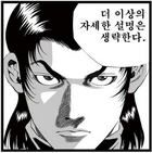 한국 재벌가에 나타난 만찢남.jpg