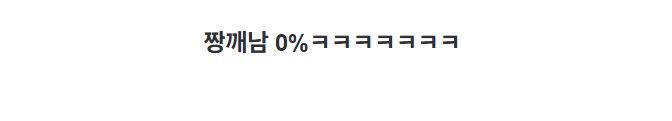 일본 여자들의 남성 선호도.jpg