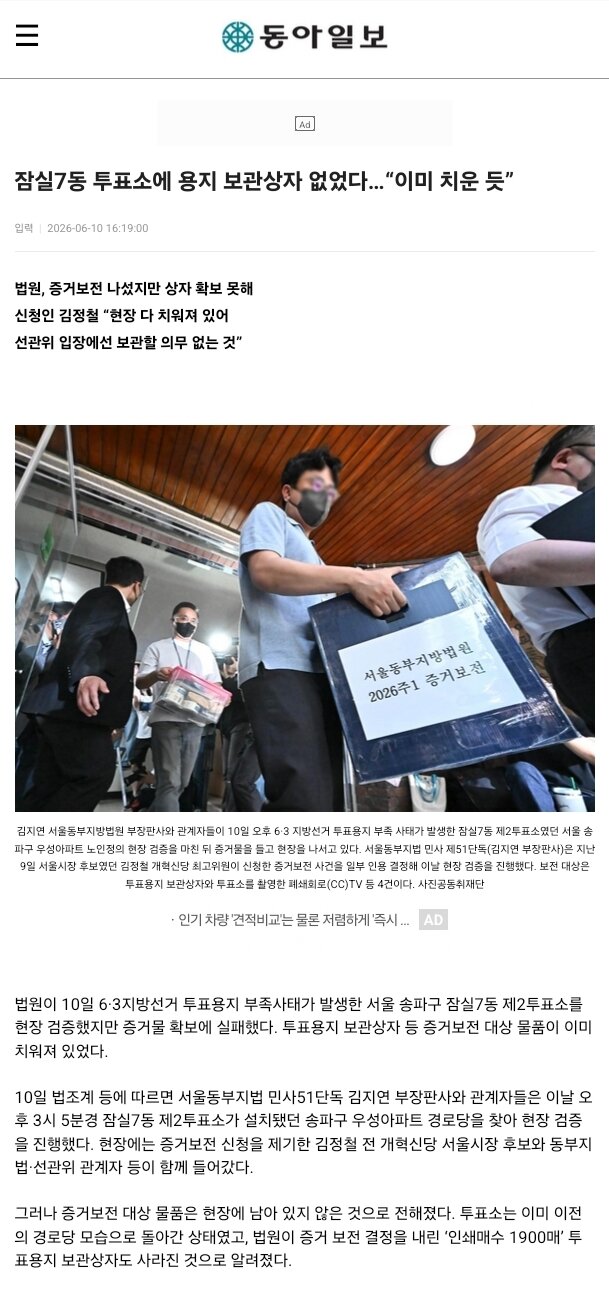 이래도 침묵해야하나?
