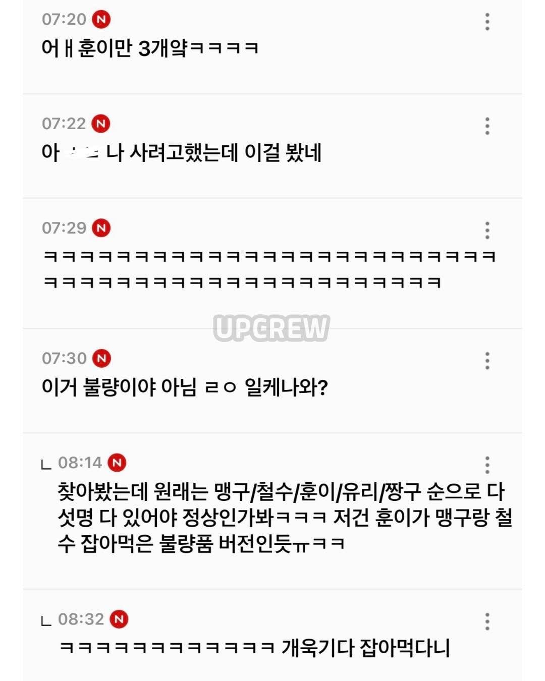 현재 논란중인 다이소 짱구부채