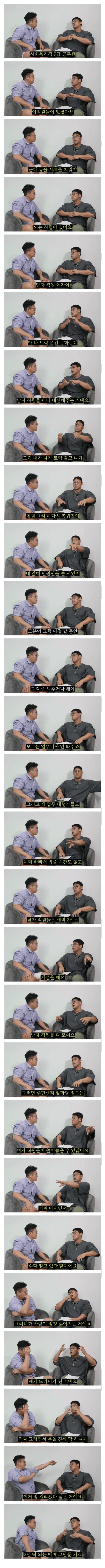 공무원 2년 하고 그만둔 이유.jpg