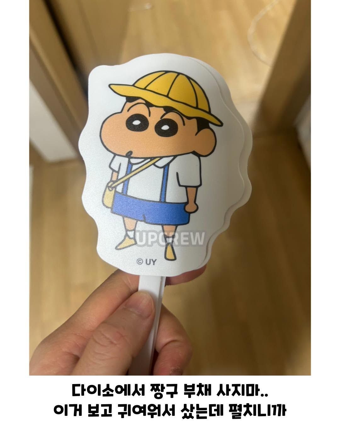현재 논란중인 다이소 짱구부채