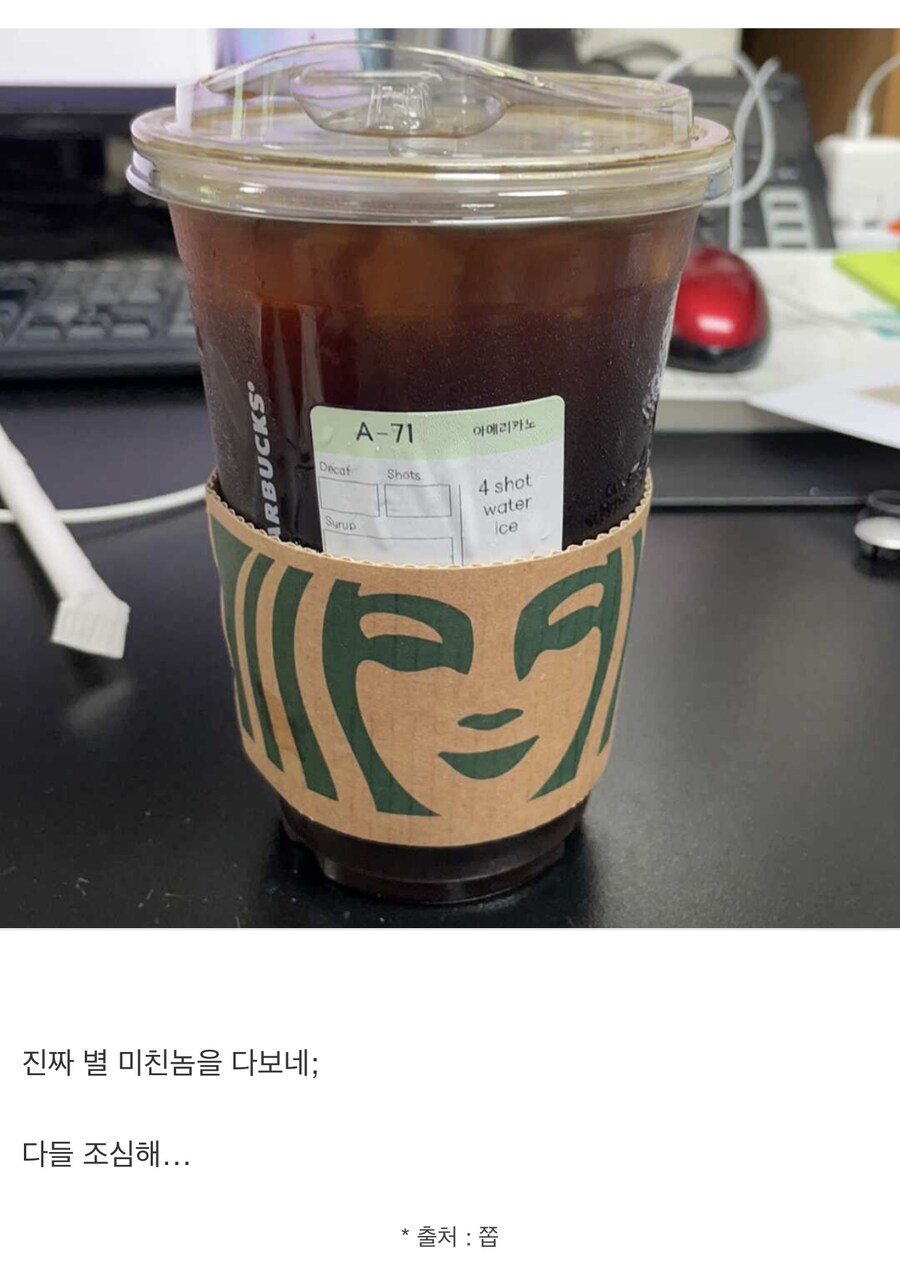 “어떤 미친 게이새끼가 빨아주면 스벅 아아를 주겠다는거야”.jpg